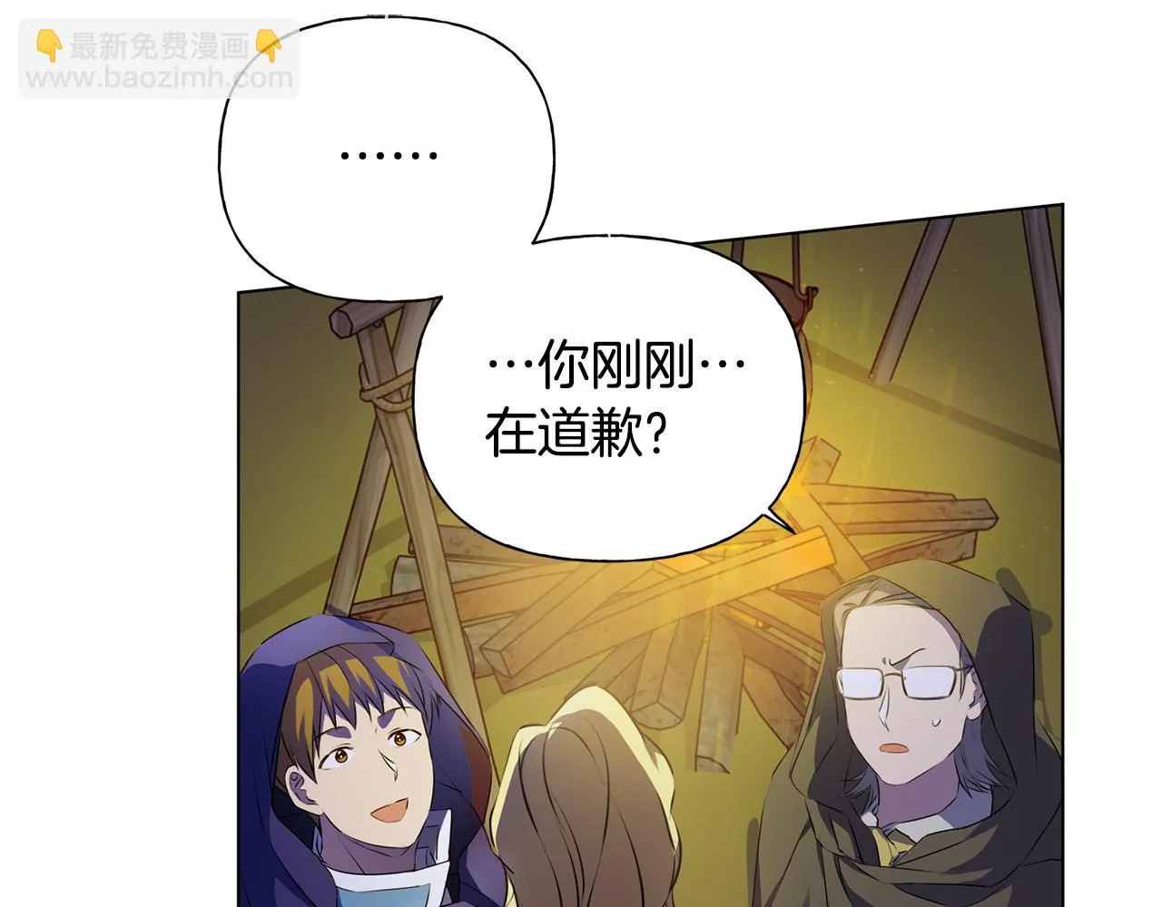 第91话 姐姐罩你们！ 第115页