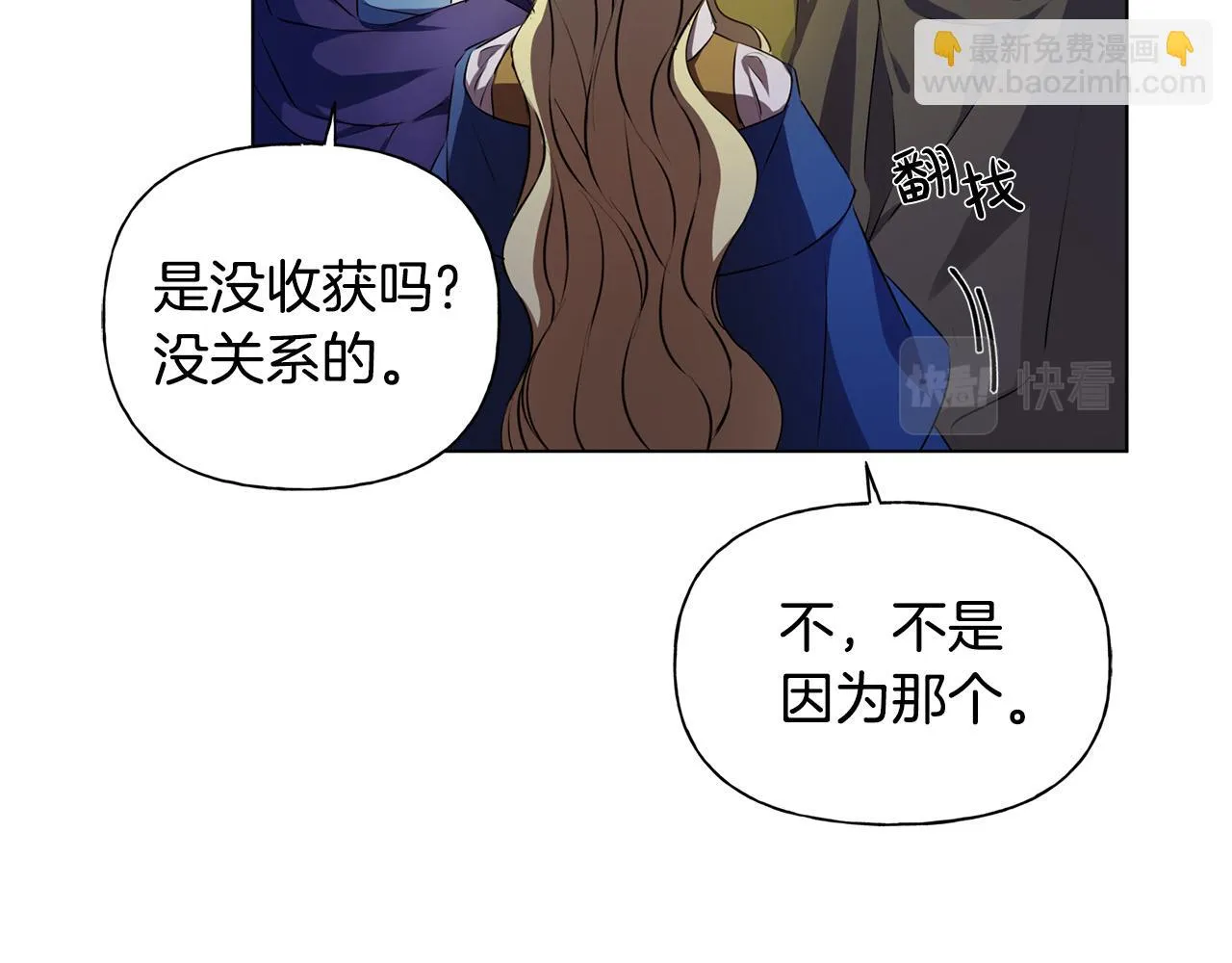 第91话 姐姐罩你们！ 第116页