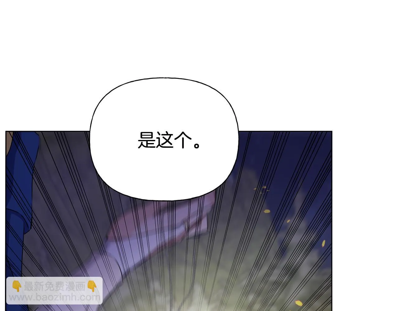 第91话 姐姐罩你们！ 第117页
