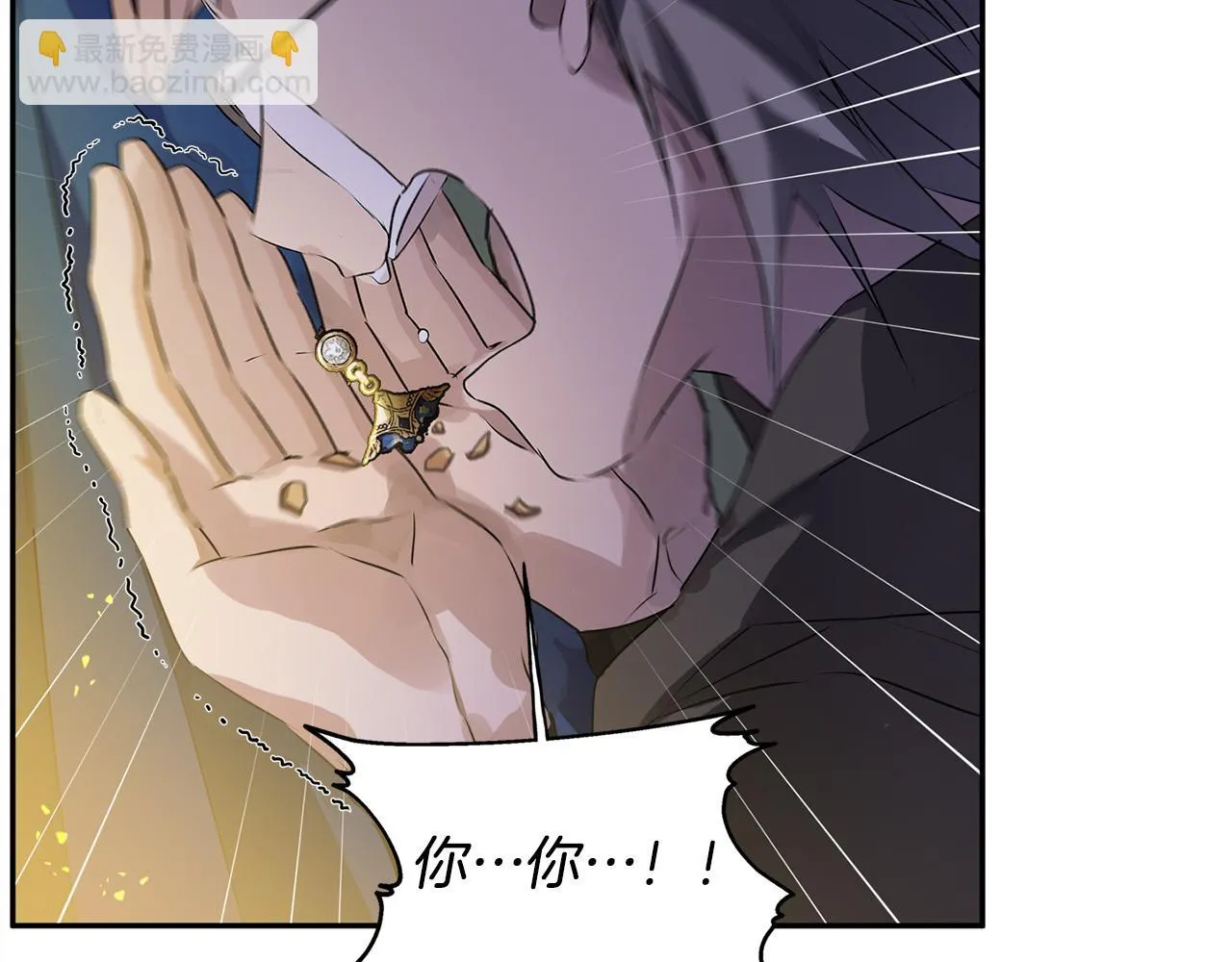 第91话 姐姐罩你们！ 第123页