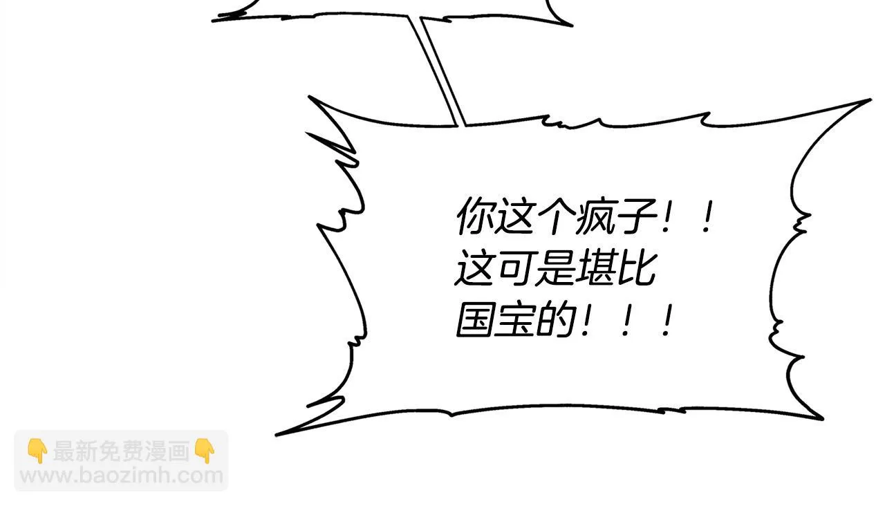 第91话 姐姐罩你们！ 第124页