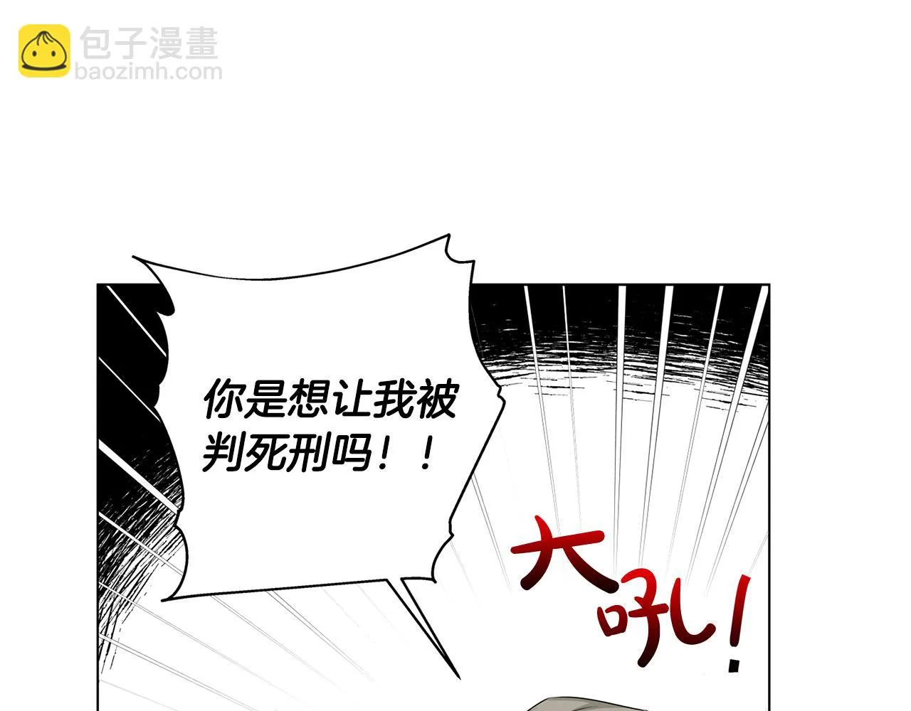 第91话 姐姐罩你们！ 第125页