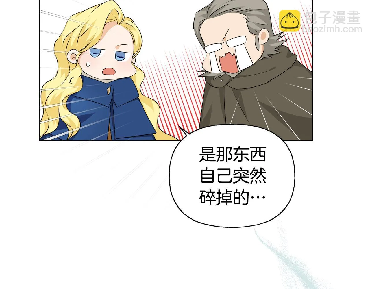 第91话 姐姐罩你们！ 第126页