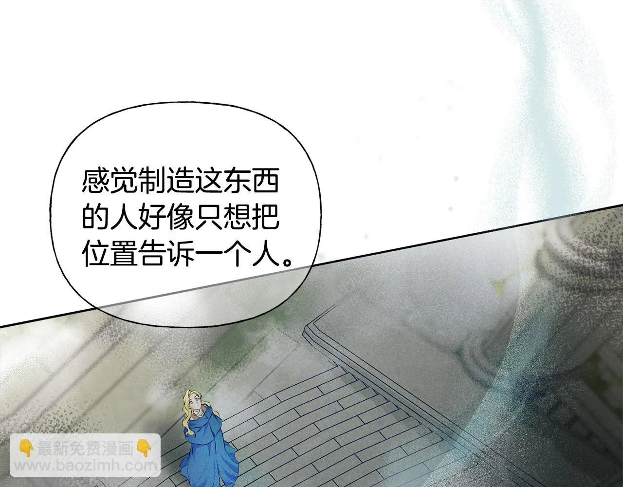 第91话 姐姐罩你们！ 第127页