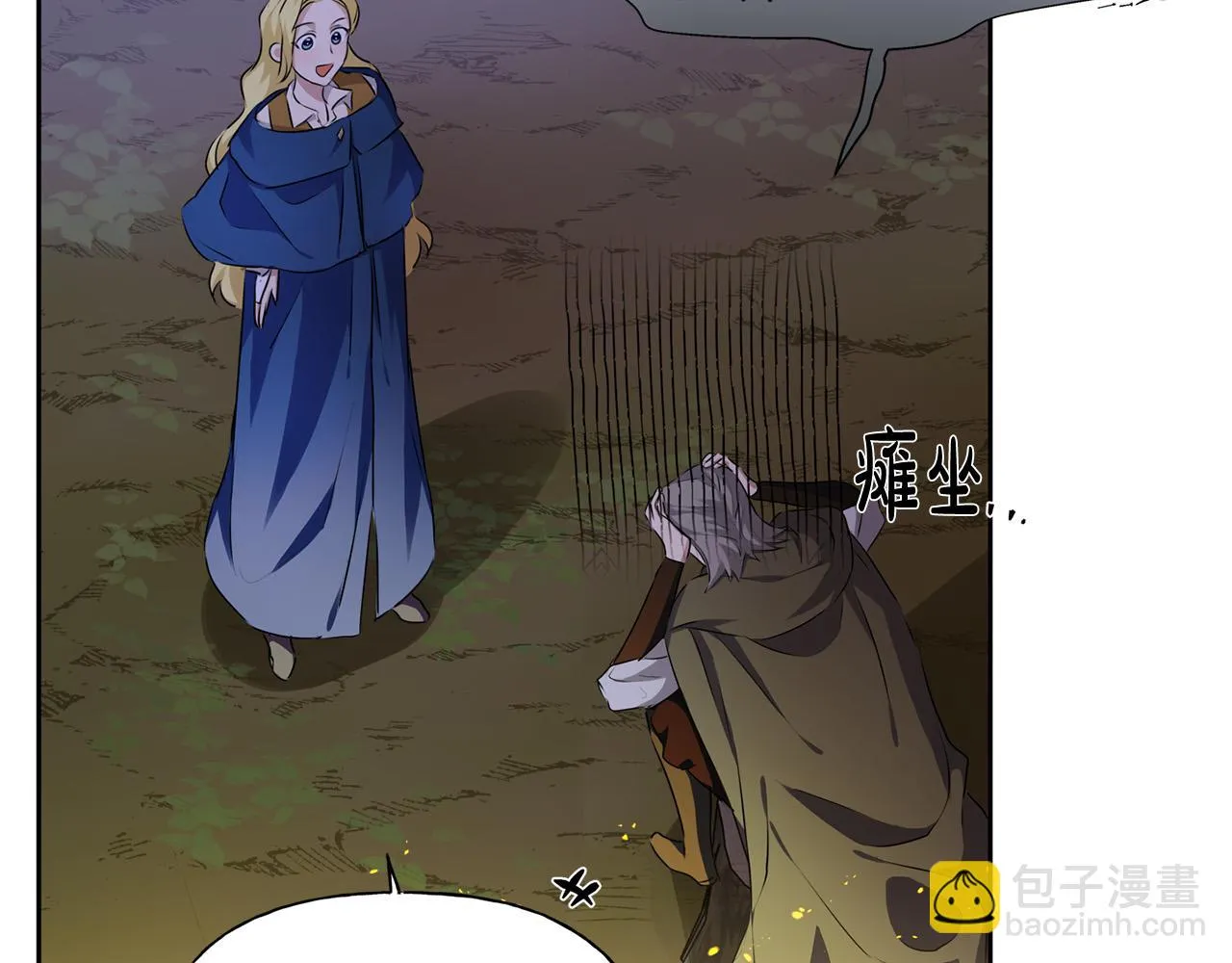 第91话 姐姐罩你们！ 第131页