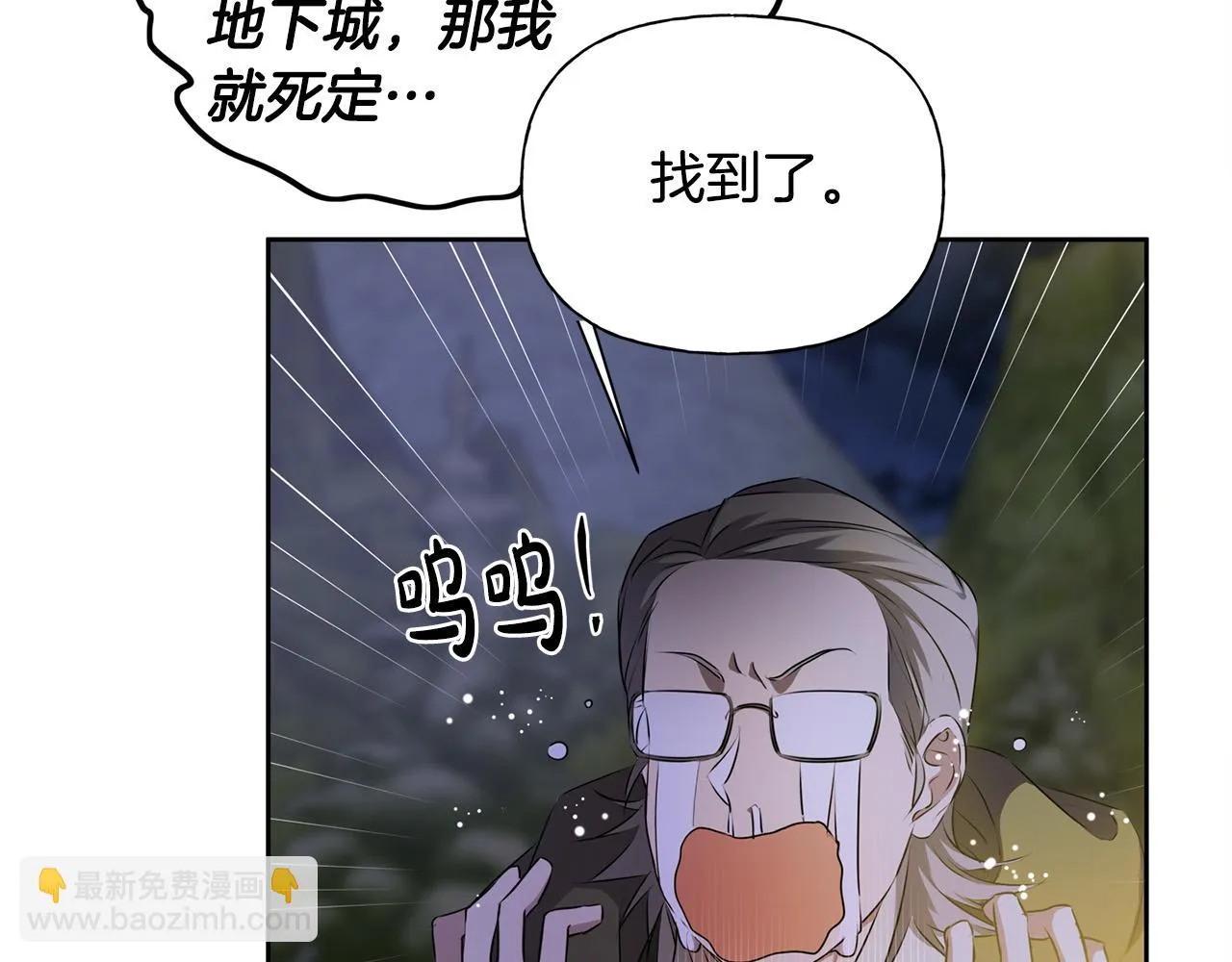第91话 姐姐罩你们！ 第133页