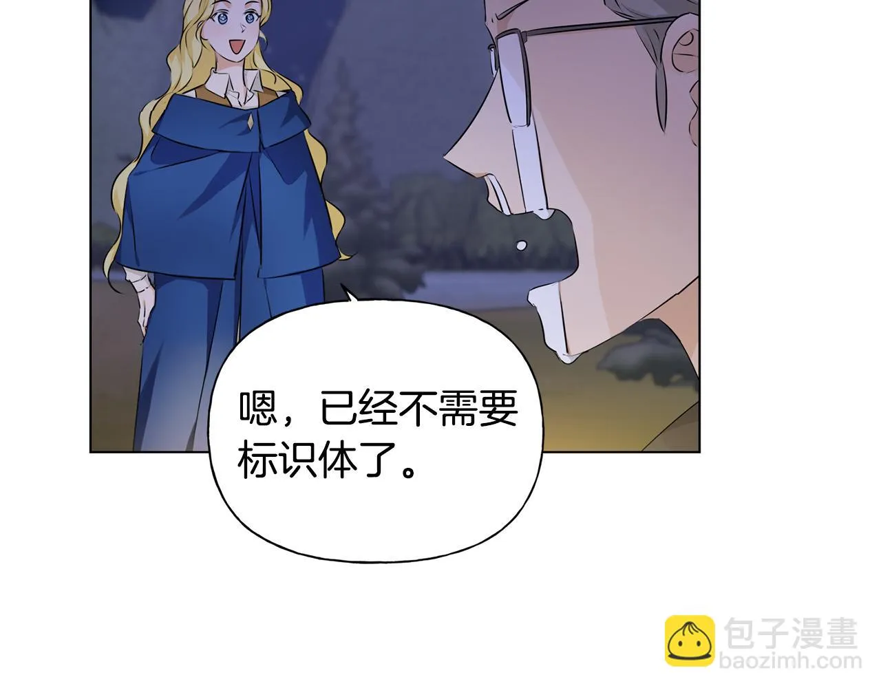 第91话 姐姐罩你们！ 第136页