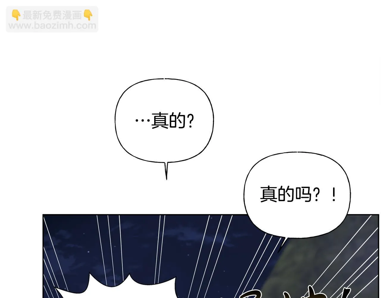 第91话 姐姐罩你们！ 第137页
