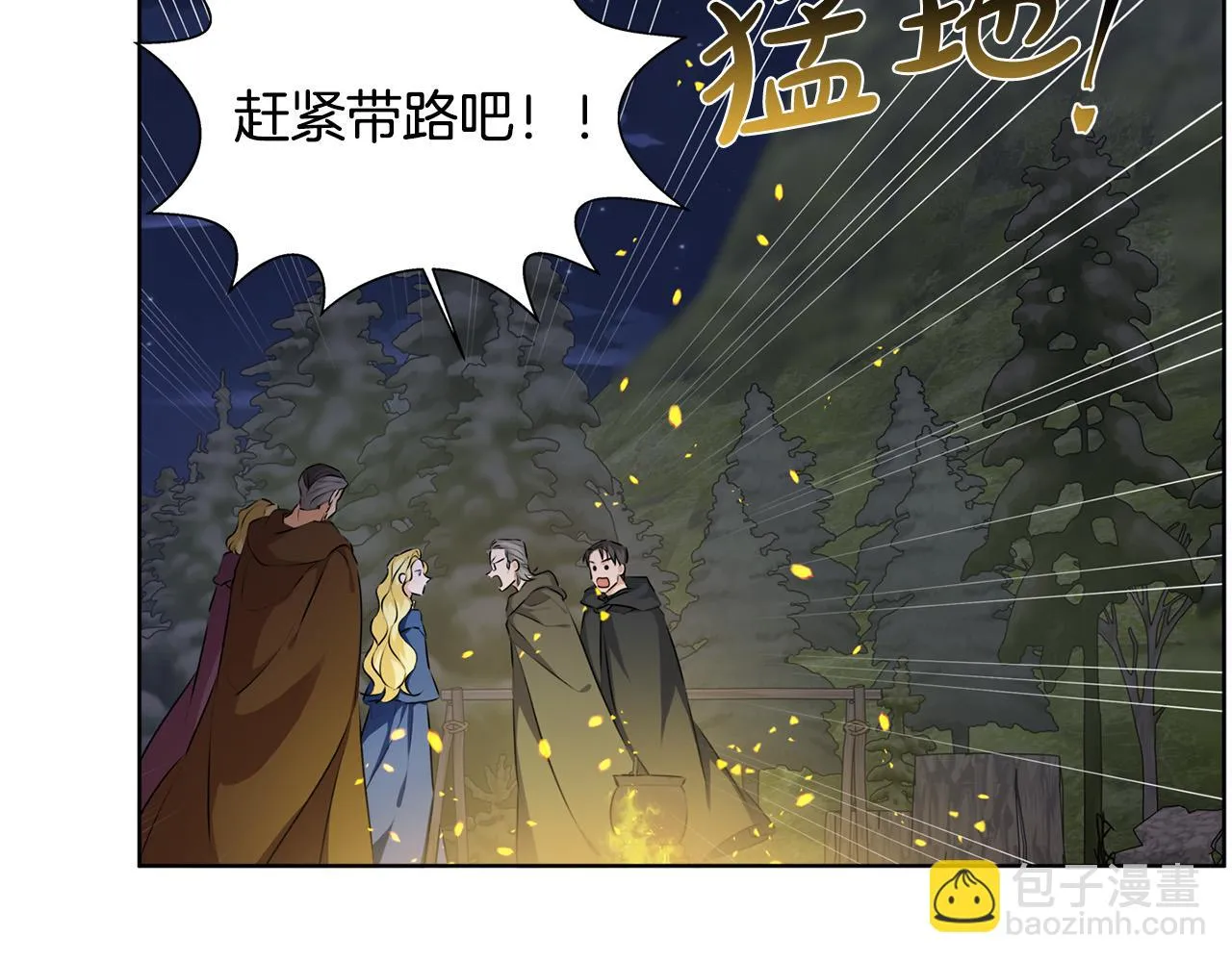 第91话 姐姐罩你们！ 第138页