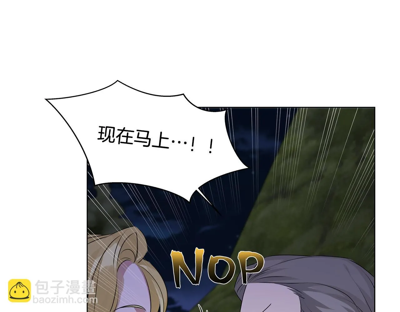 第91话 姐姐罩你们！ 第140页