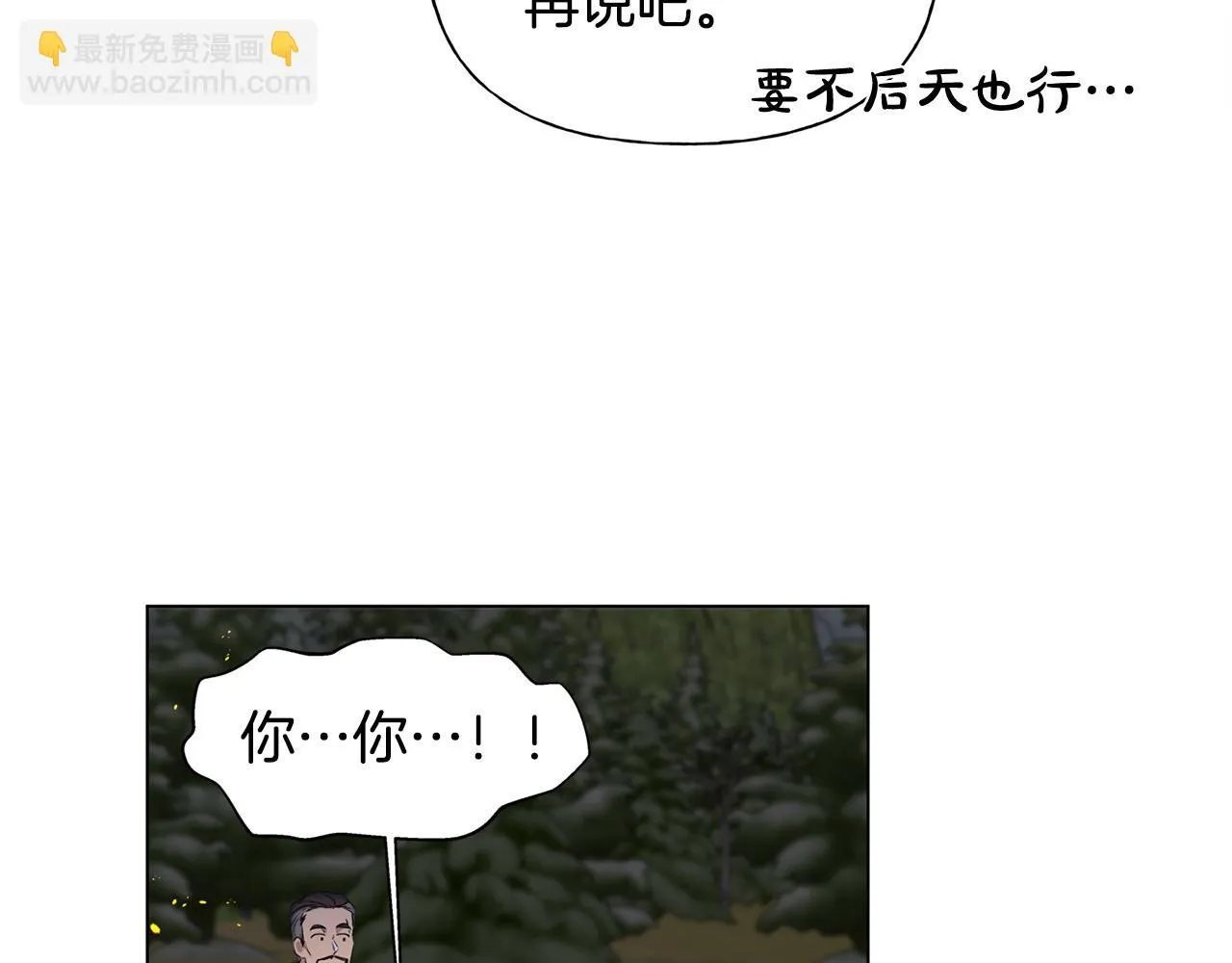 第91话 姐姐罩你们！ 第142页
