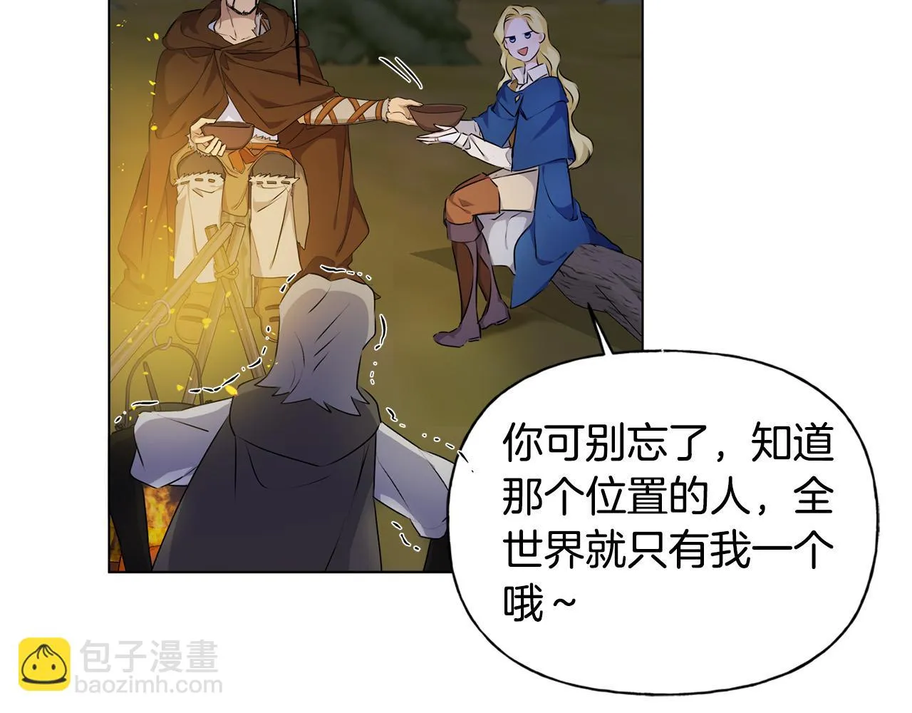 第91话 姐姐罩你们！ 第143页