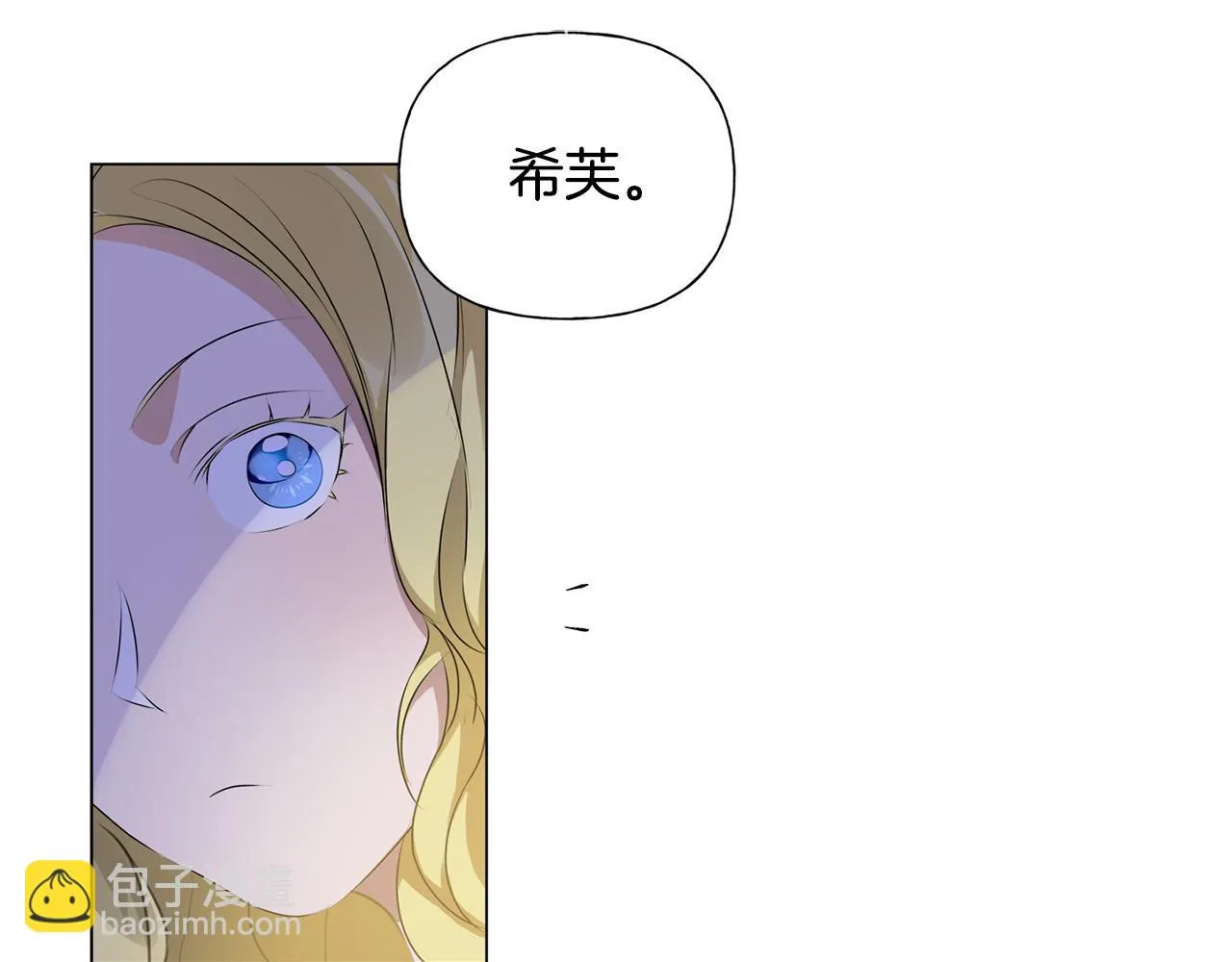 第91话 姐姐罩你们！ 第145页
