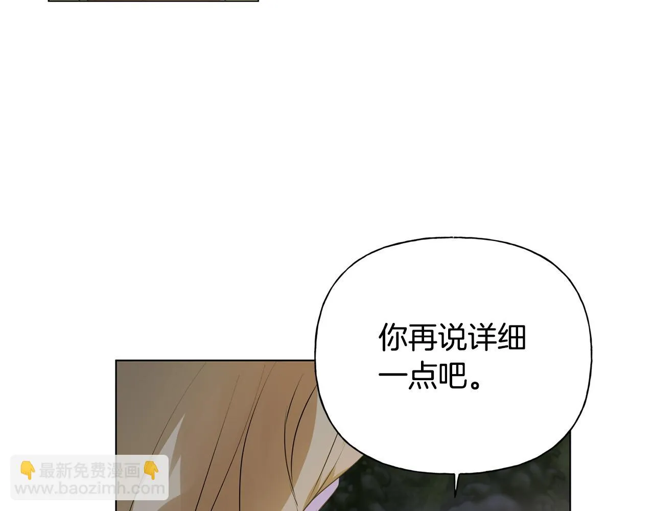 第91话 姐姐罩你们！ 第146页