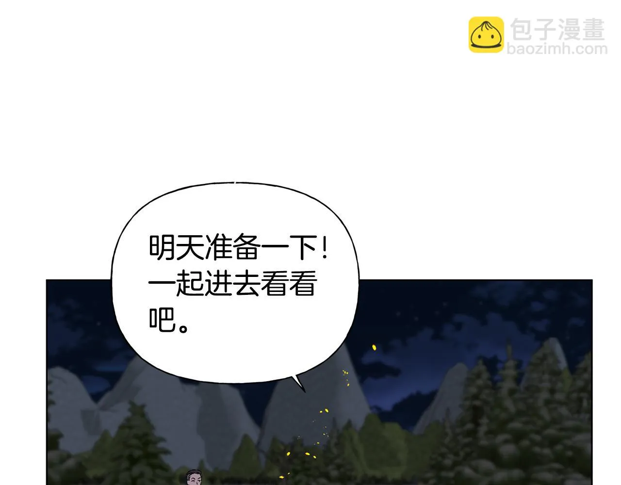 第91话 姐姐罩你们！ 第151页