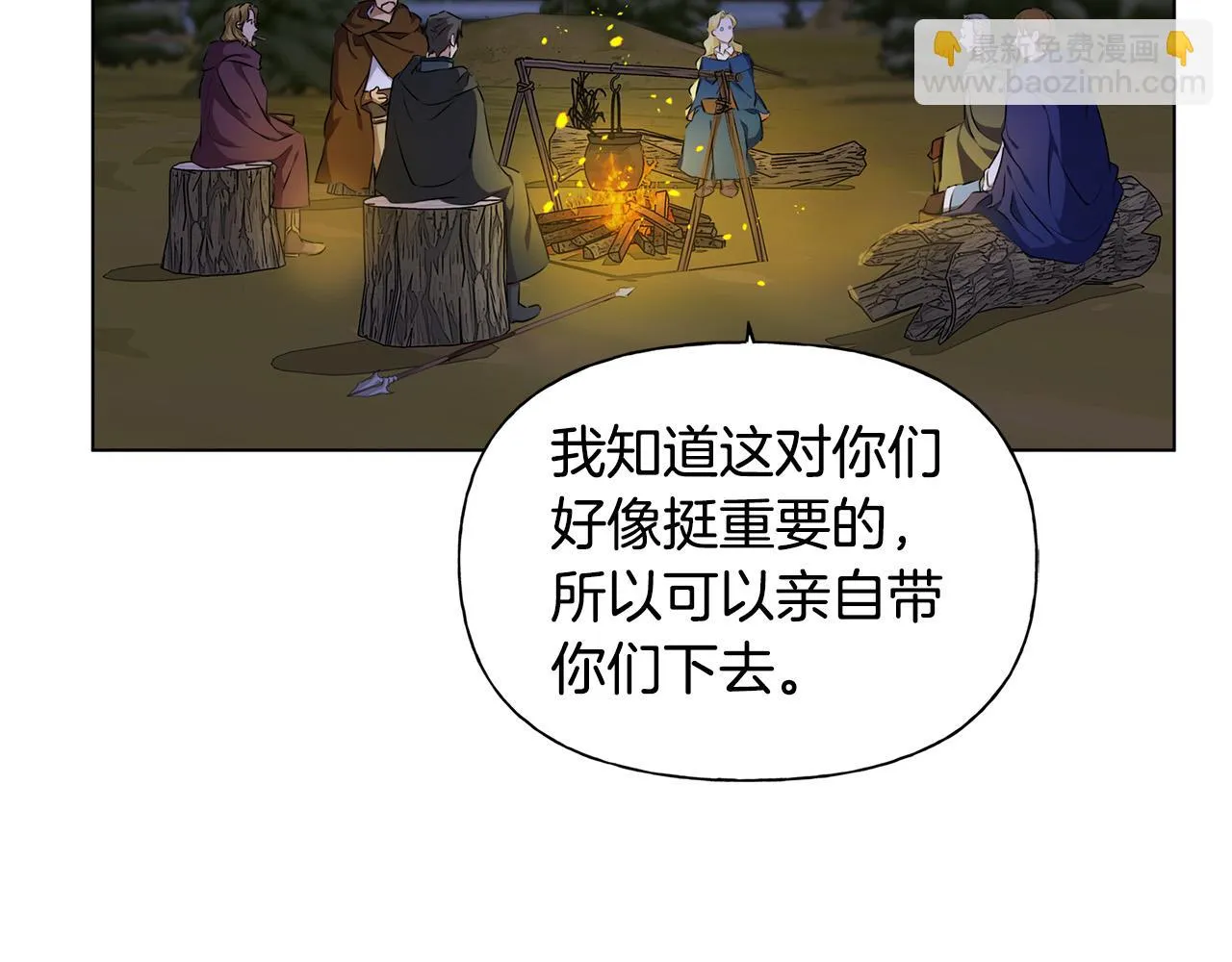 第91话 姐姐罩你们！ 第152页