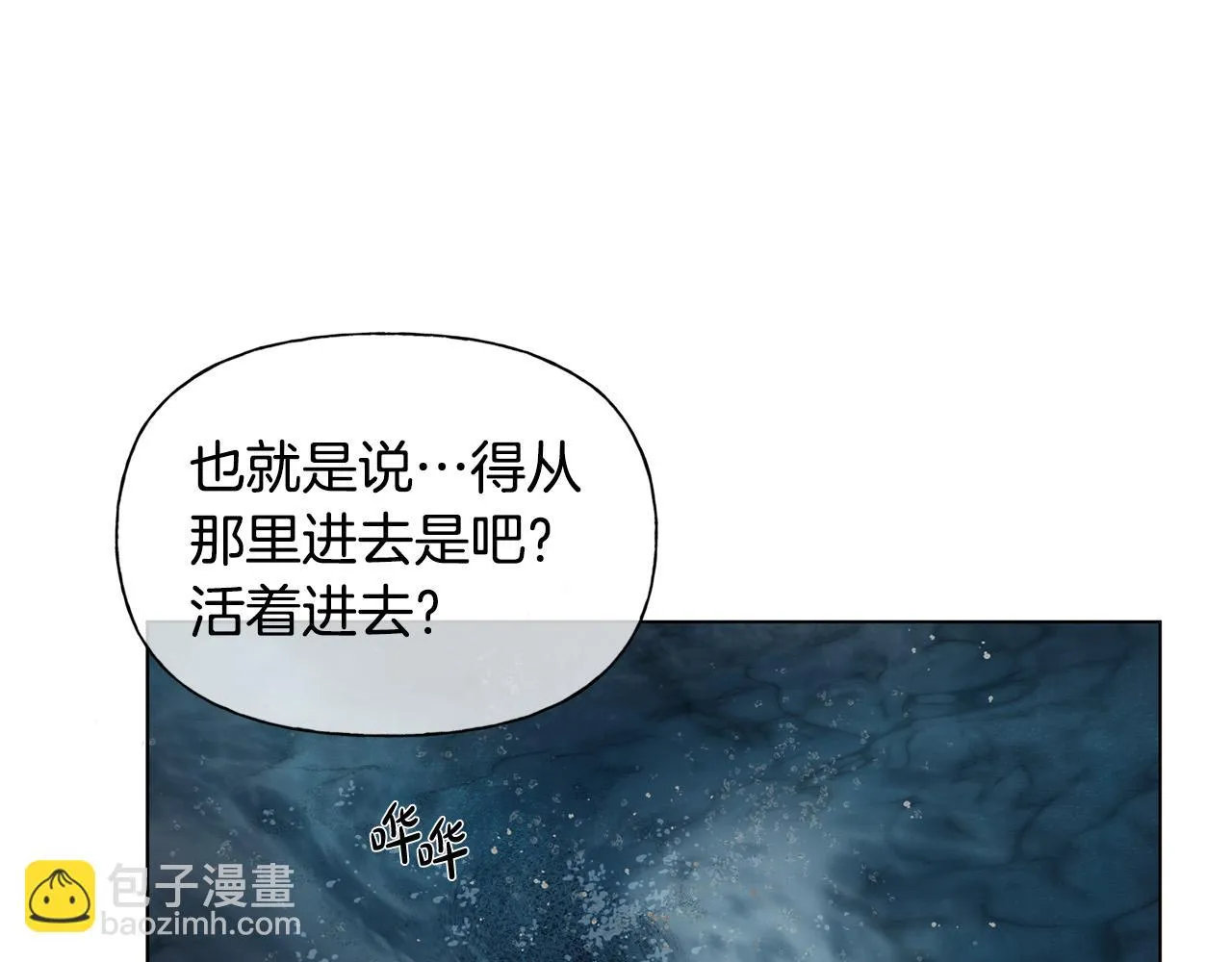 第91话 姐姐罩你们！ 第154页
