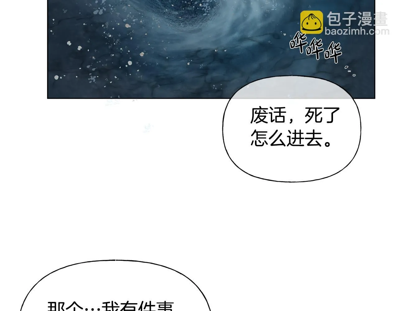 第91话 姐姐罩你们！ 第155页