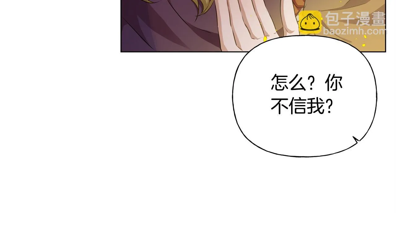 第91话 姐姐罩你们！ 第157页