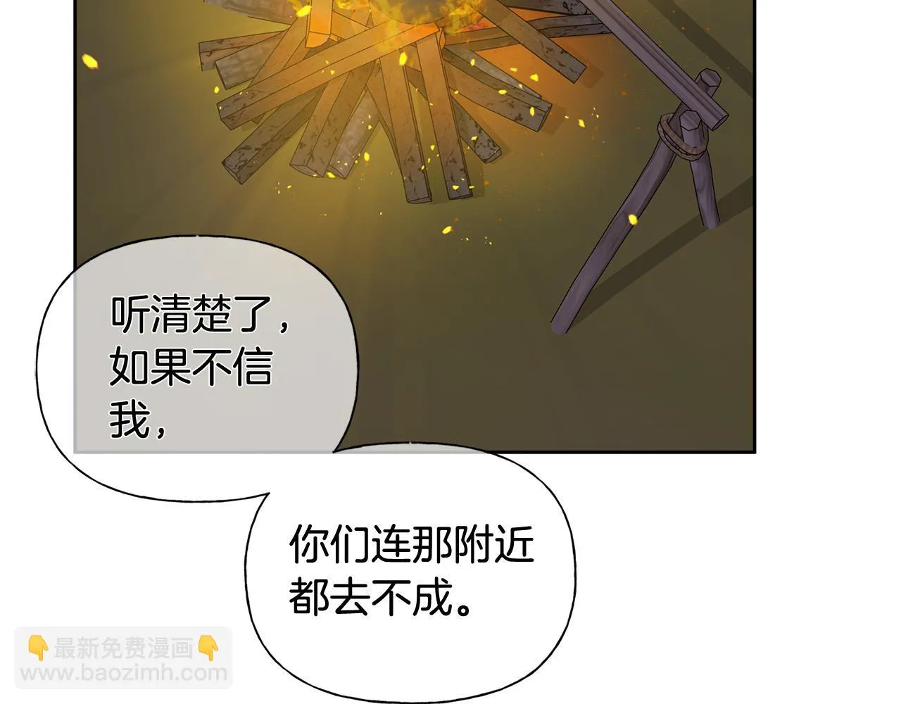 第91话 姐姐罩你们！ 第159页