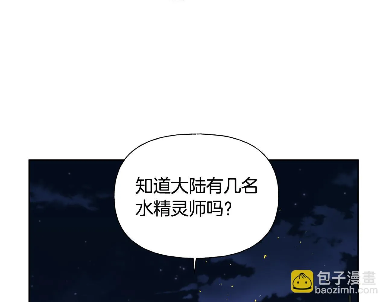 第91话 姐姐罩你们！ 第160页