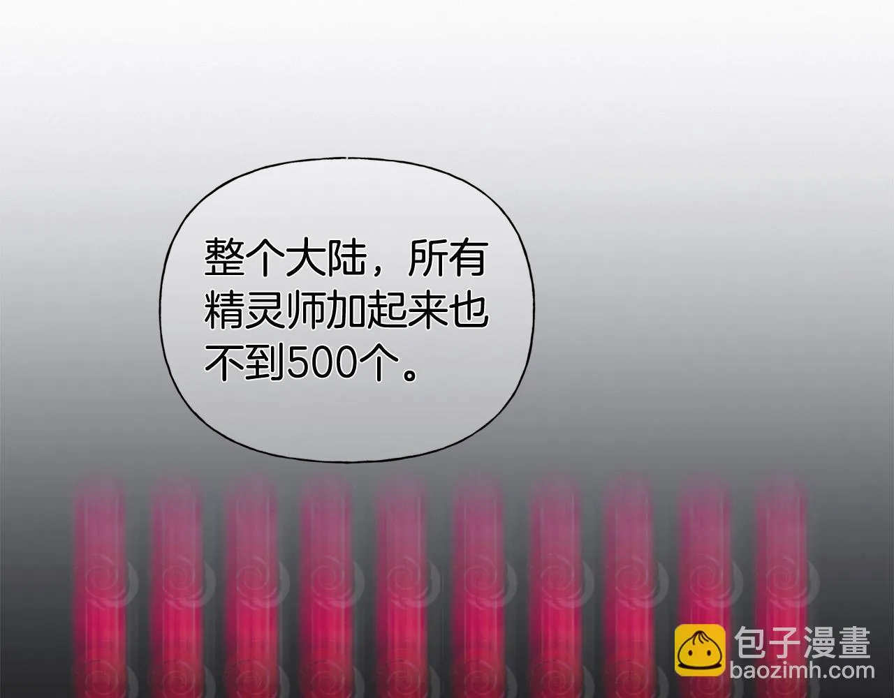 第91话 姐姐罩你们！ 第165页