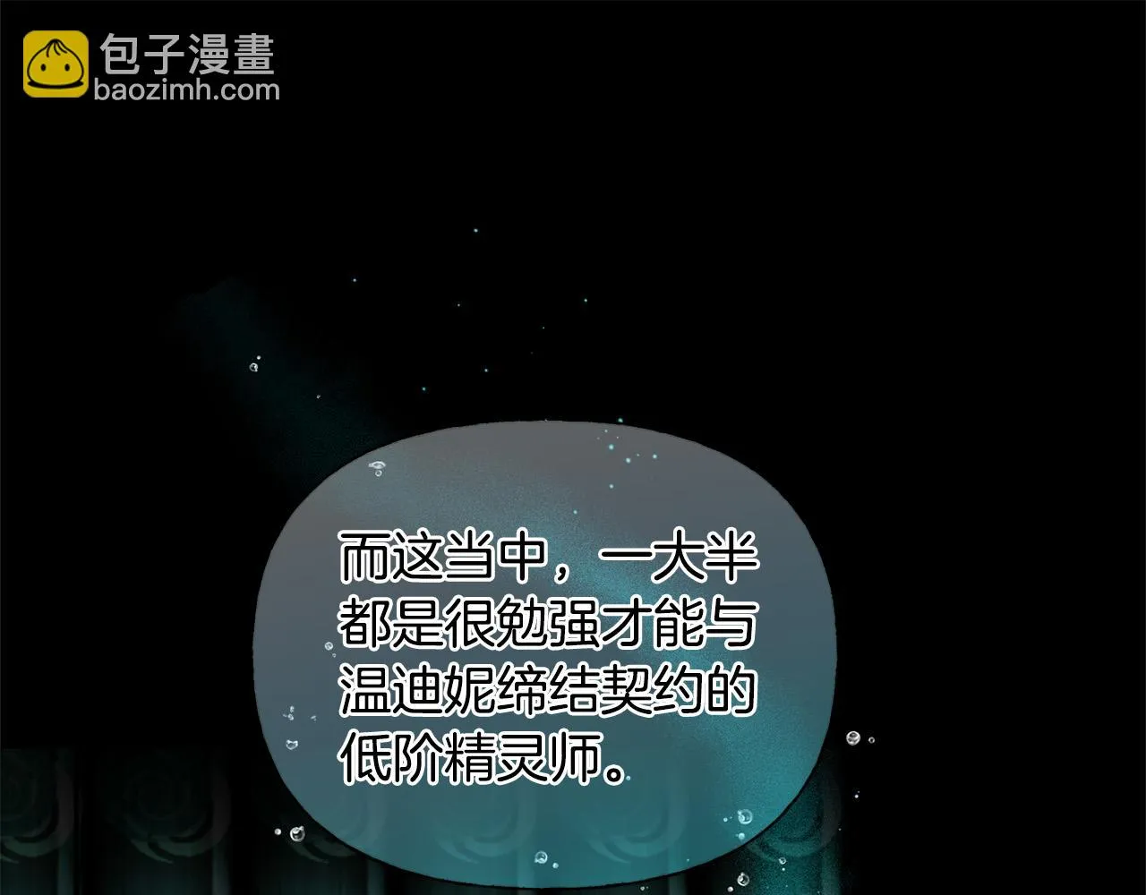第91话 姐姐罩你们！ 第168页