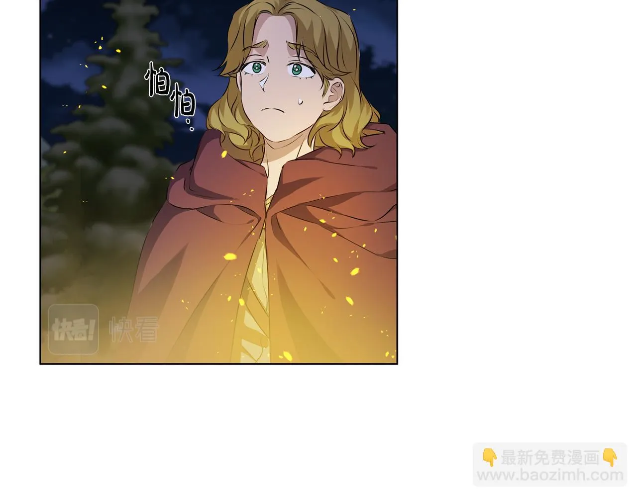 第91话 姐姐罩你们！ 第171页