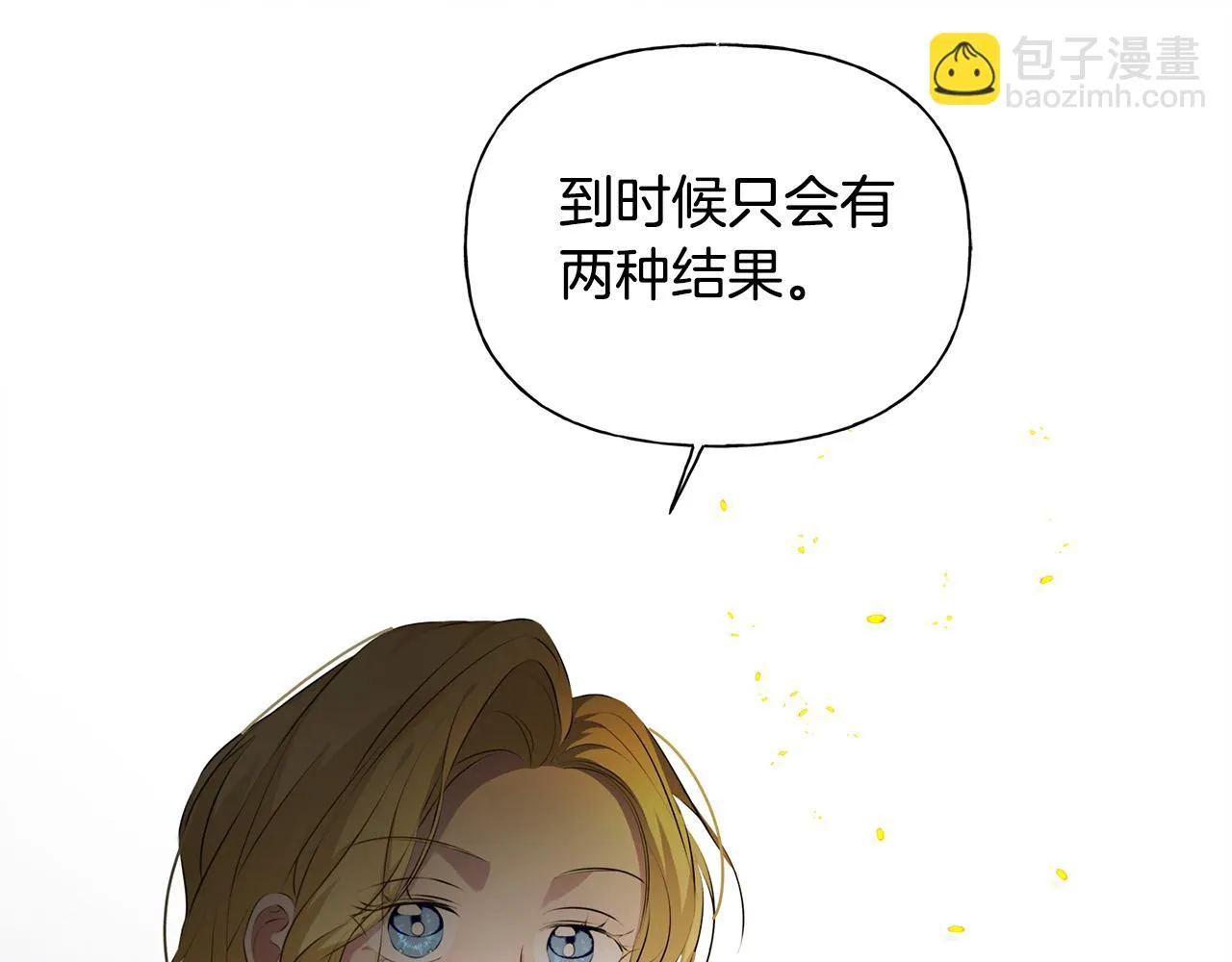 第91话 姐姐罩你们！ 第173页