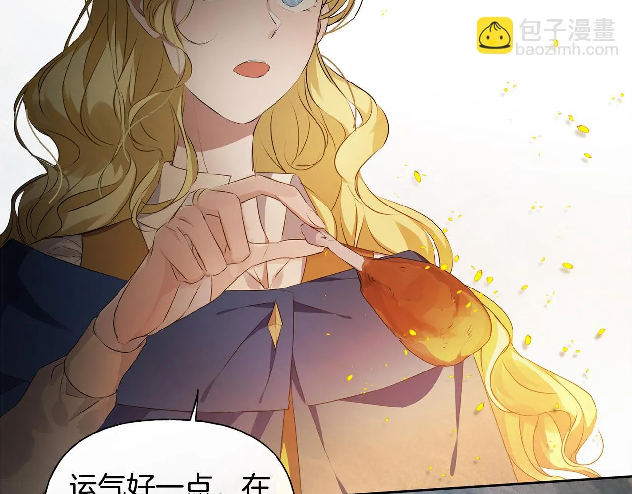 第91话 姐姐罩你们！ 第174页
