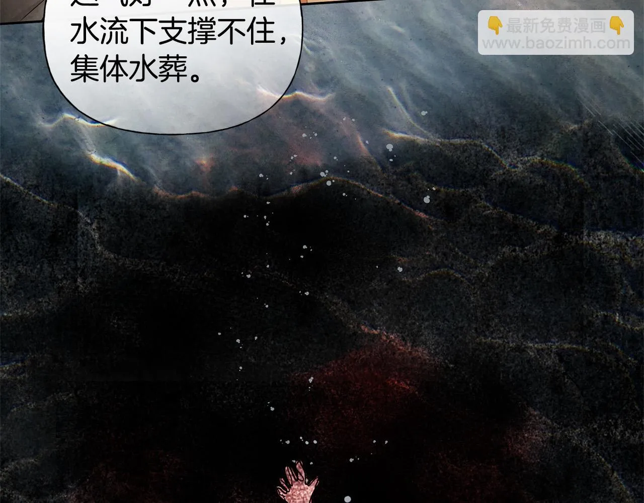 第91话 姐姐罩你们！ 第175页