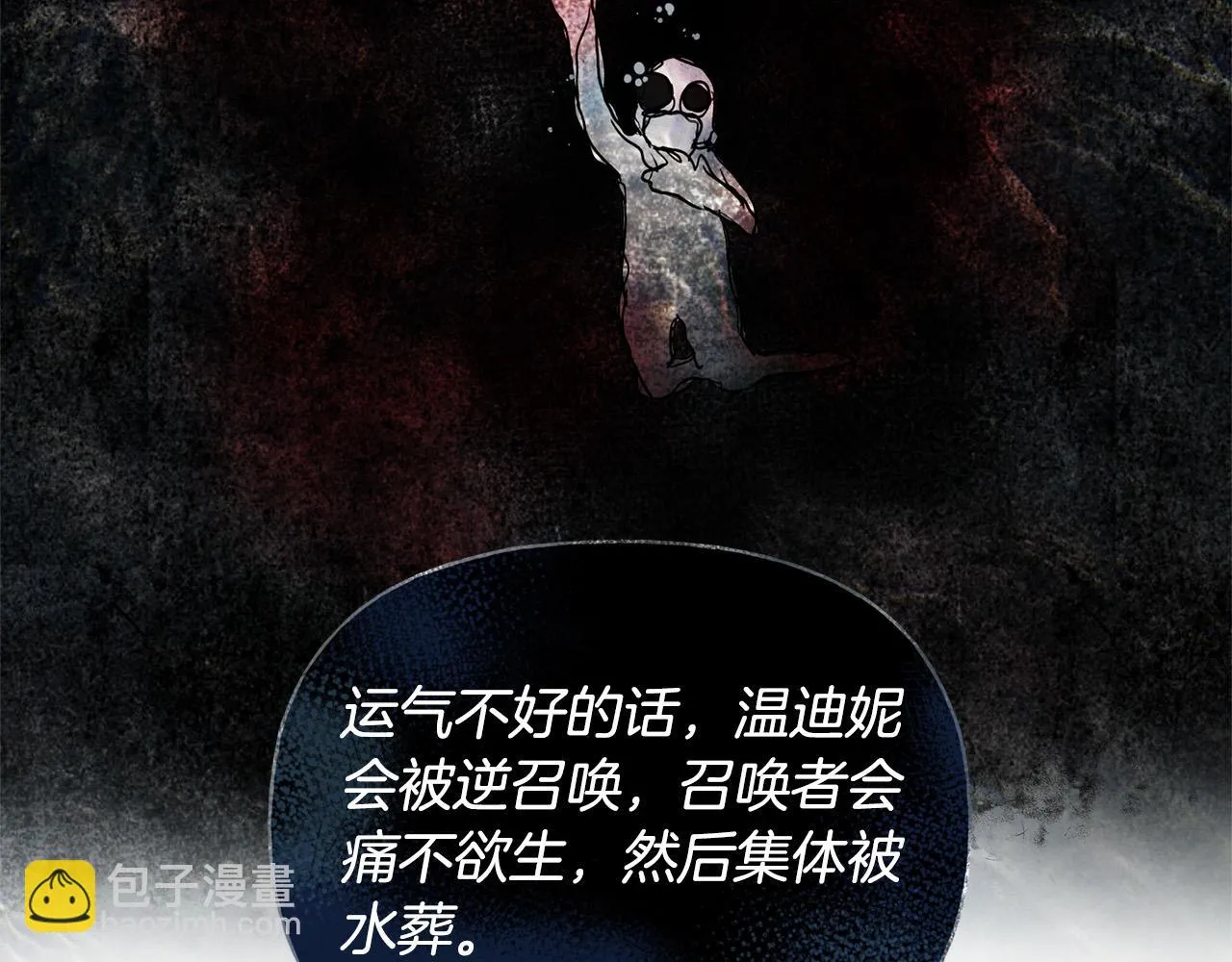 第91话 姐姐罩你们！ 第176页