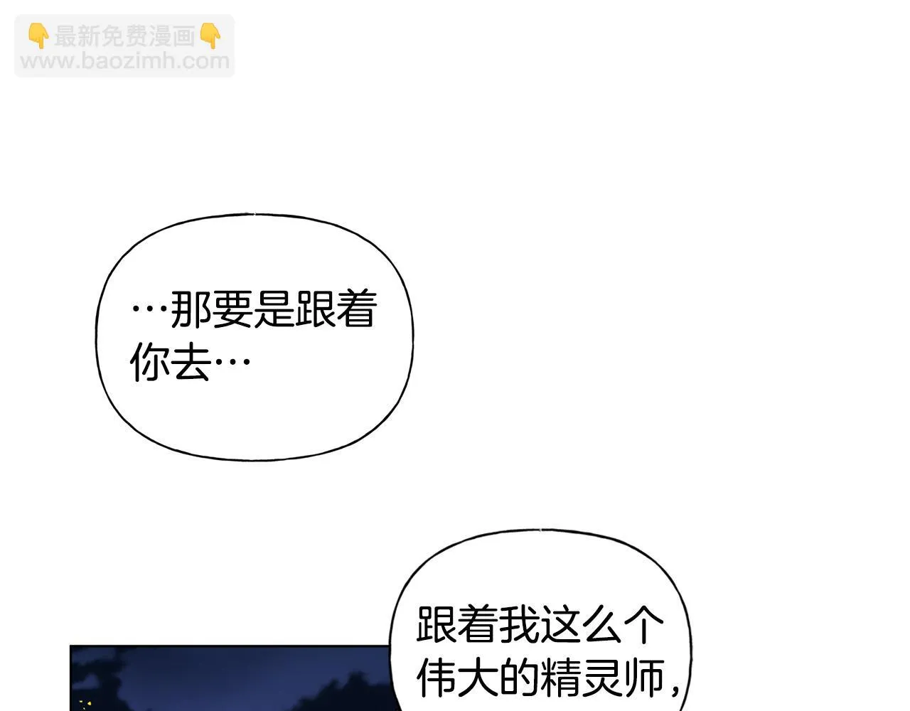 第91话 姐姐罩你们！ 第178页