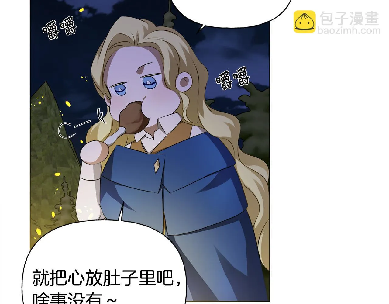 第91话 姐姐罩你们！ 第179页