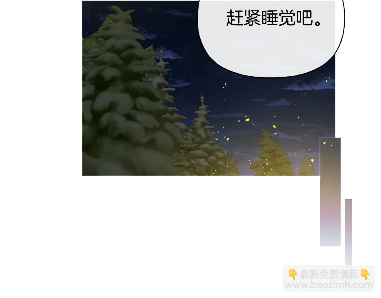 第91话 姐姐罩你们！ 第181页