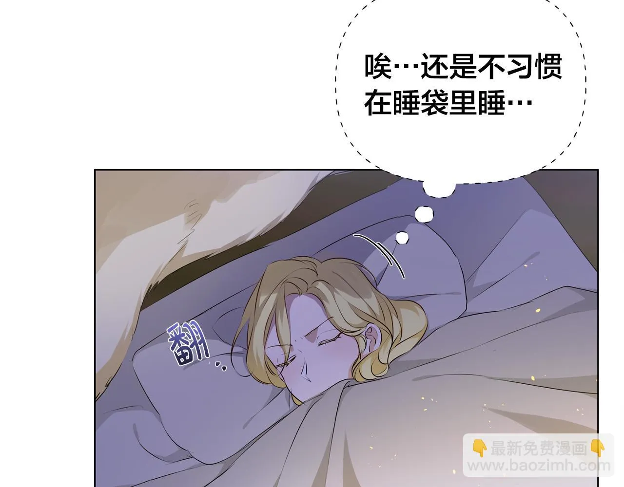 第91话 姐姐罩你们！ 第184页