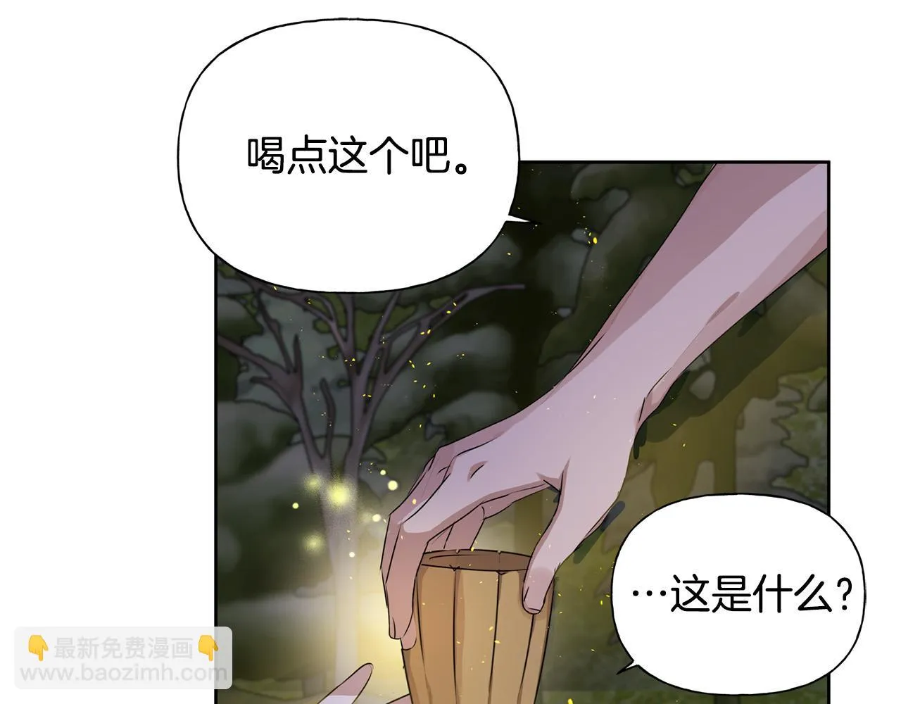 第91话 姐姐罩你们！ 第188页