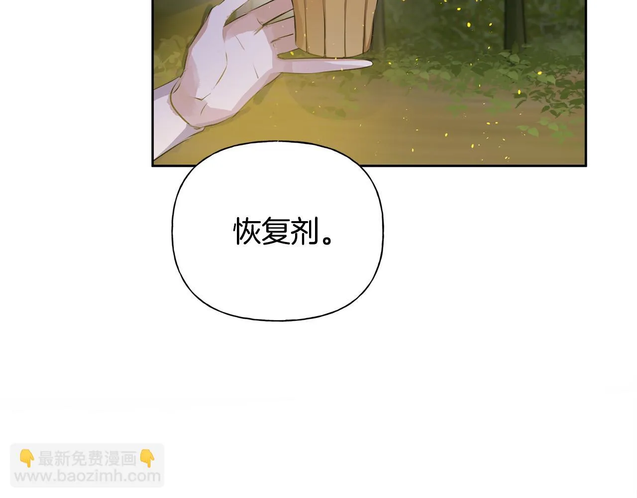 第91话 姐姐罩你们！ 第189页