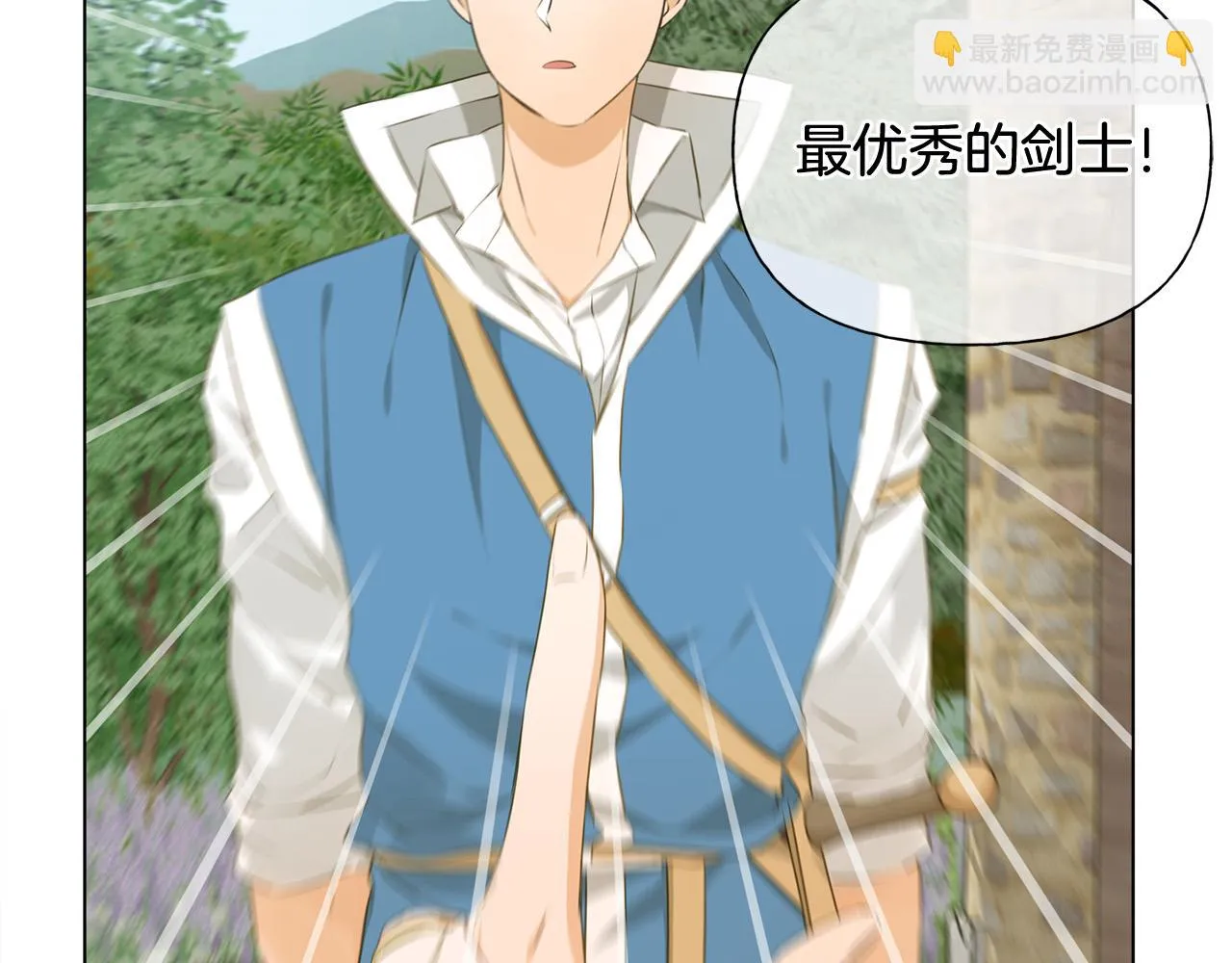第89话 说不出口的话 第2页