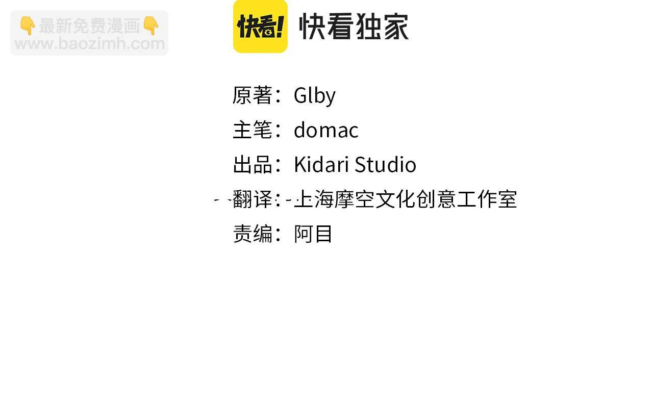 第89话 说不出口的话 第10页