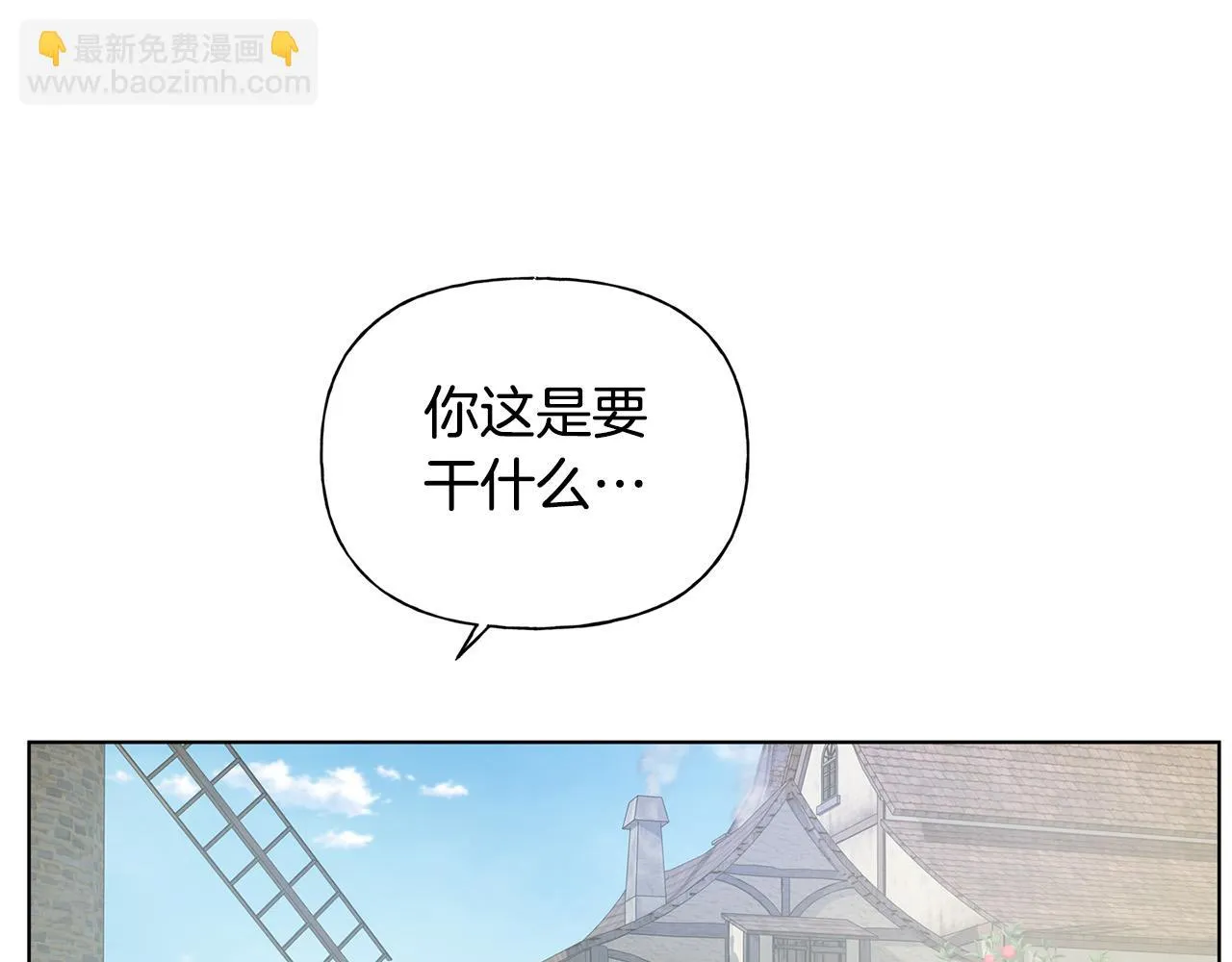 第89话 说不出口的话 第11页
