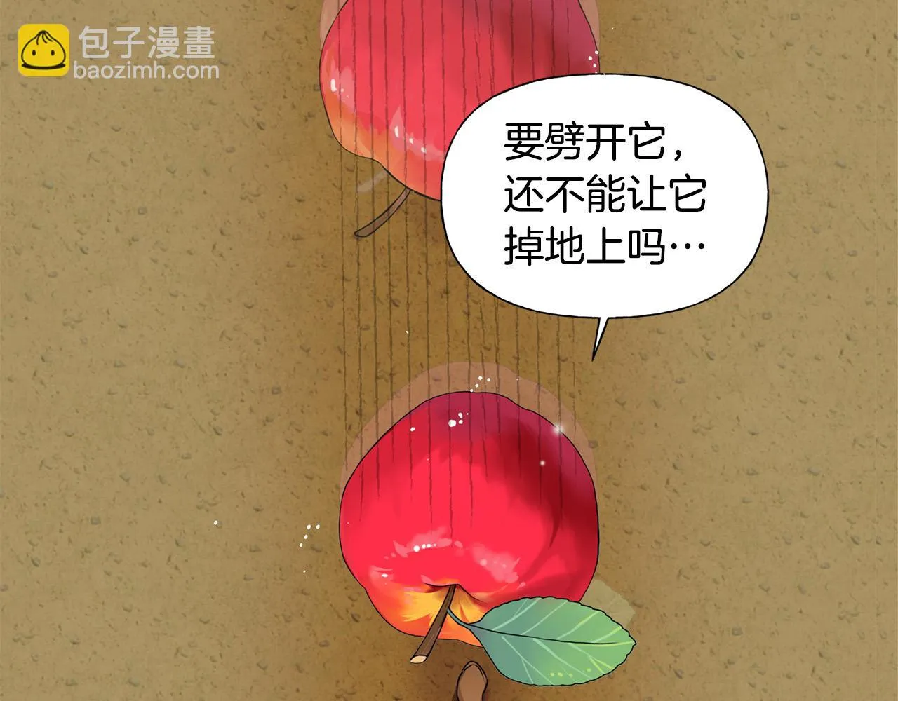 第89话 说不出口的话 第18页