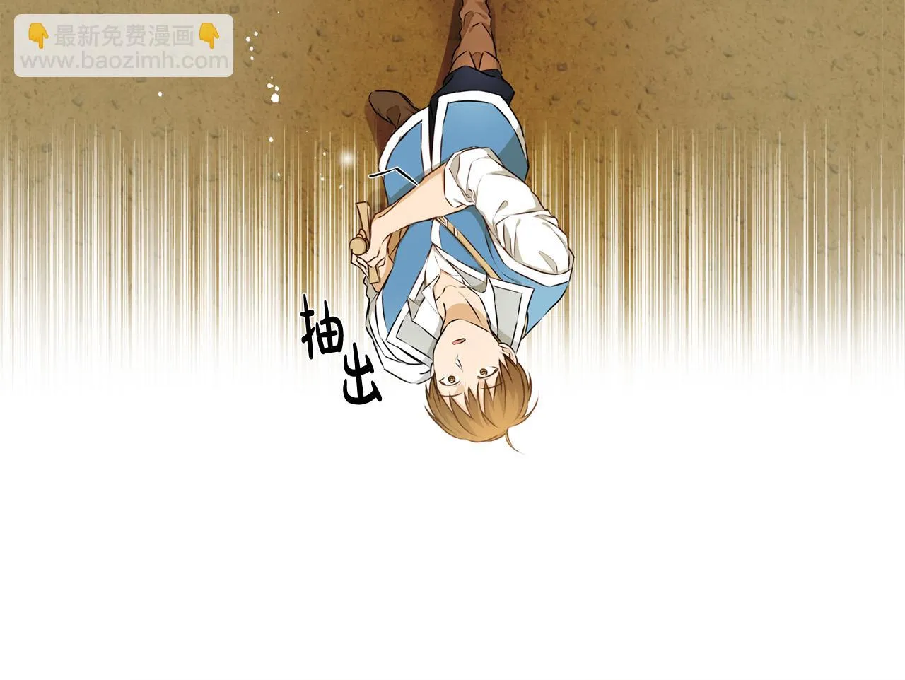 第89话 说不出口的话 第19页