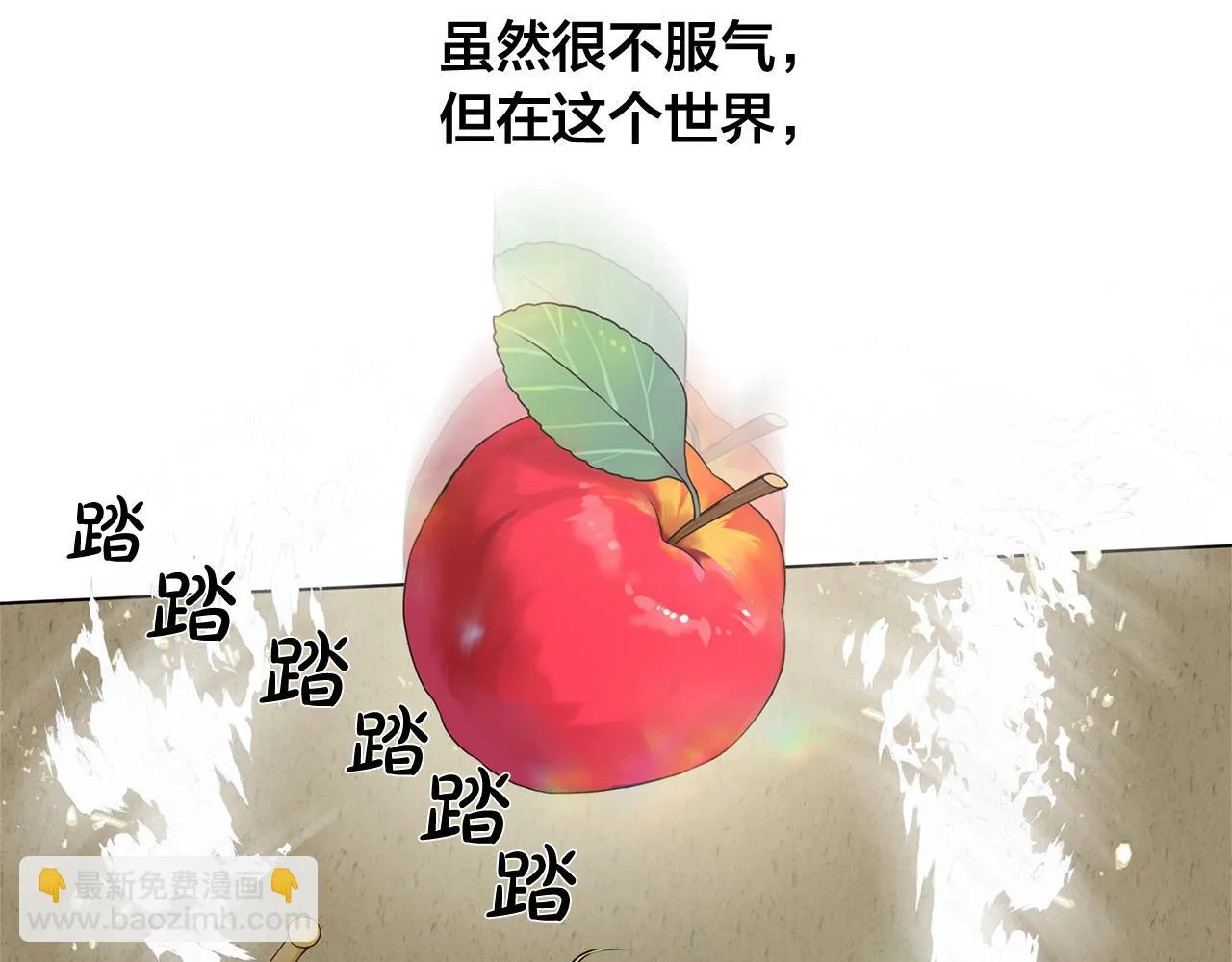 第89话 说不出口的话 第25页