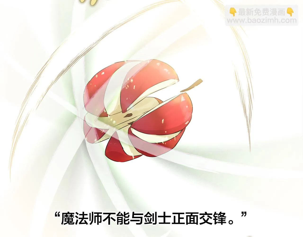 第89话 说不出口的话 第28页