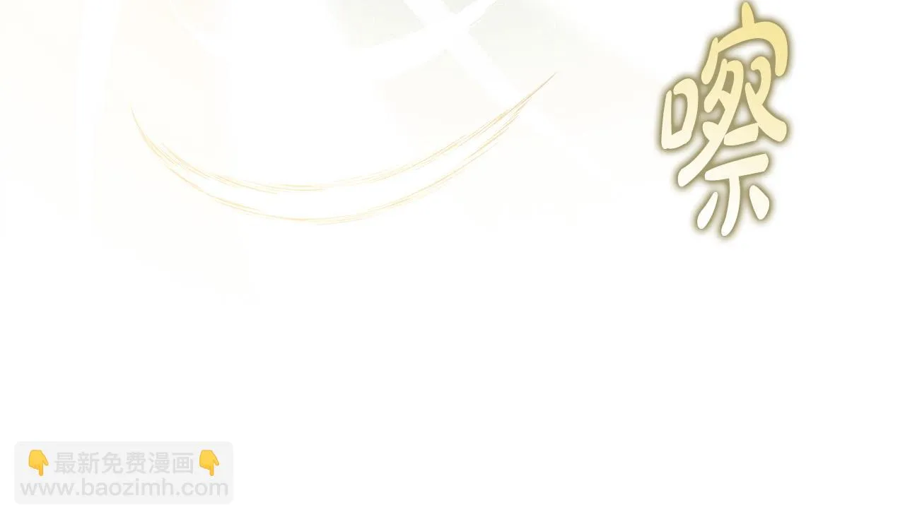 第89话 说不出口的话 第29页
