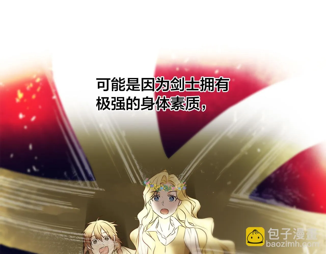 第89话 说不出口的话 第30页