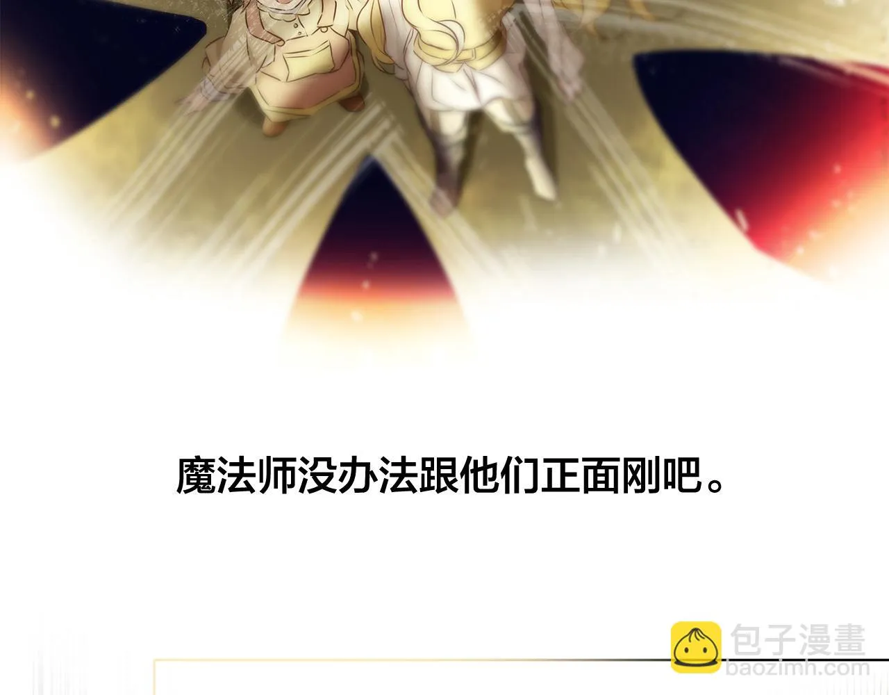 第89话 说不出口的话 第31页