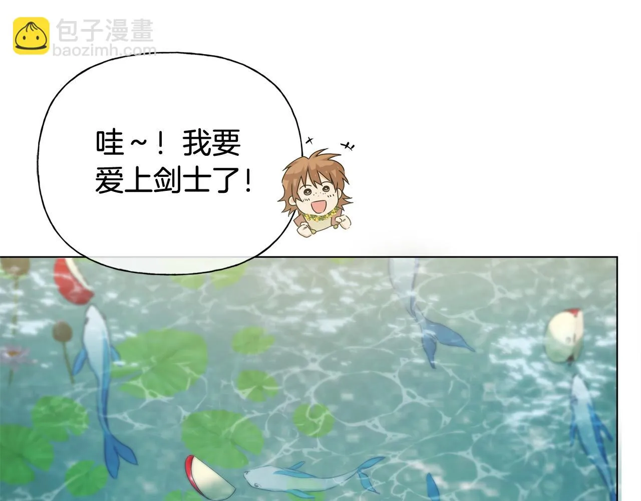 第89话 说不出口的话 第42页