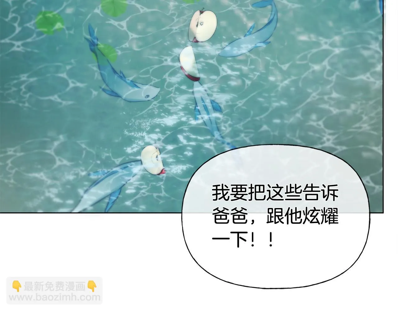 第89话 说不出口的话 第43页